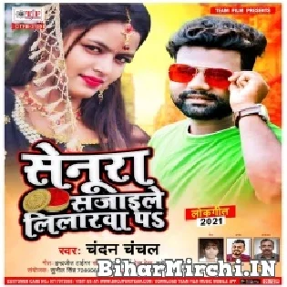 Bhale Senura Sajaile Lilarwa Pa Dil Aajho Marela Eyarwa Par Mp3 Song