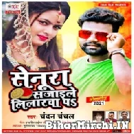 Senura Sajaile Lilarwa Pa (Chandan Chanchal) 2021 Mp3 Song