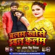 Sakhi Dil Hamar Feel Bujhata Bhatar Par Diwana Ba Mp3 Song