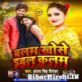 Sakhi Dil Hamar Feel Bujhata Bhatar Par Diwana Ba Mp3 Song