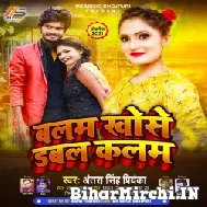 Balam Khose Double Kalam (Antra Singh Priyanka) 2021 Mp3 Song