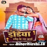 India Chhod Ke Na Jaai (Chandan Chanchal) 2021 Mp3 Song