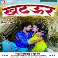 Khataur (Ritesh Pandey,Neha Raj) Dj Song