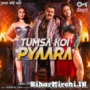 Tumsa Koi Pyaara Masum Nahi Hai (Pawan Singh) Dj Song