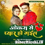 Okra Se Pyar Ho Gail (Rahul Roy) 2021 Mp3 Song 