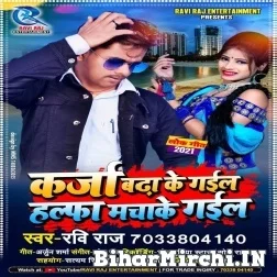 Karja Badha Ke Gail Halfa Macha Ke Gail (Ravi Raj) 2021 Mp3 Song