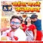 Saiya Marle Kachakachkach Mp3 Song