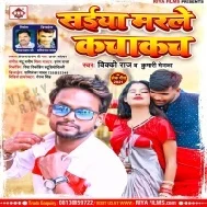 Saiya Marle Kachakachkach Mp3 Song