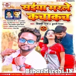 Saiya Marle Kachakachkach (Vicky Raj) 2021 Mp3 Song