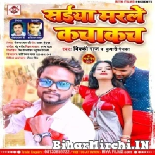 Saiya Marle Kachakachkach Mp3 Song