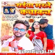 Saiya Marle Kachakachkach (Vicky Raj) 2021 Mp3 Song