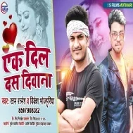 Ek Dil Das Diwana Mp3 Song