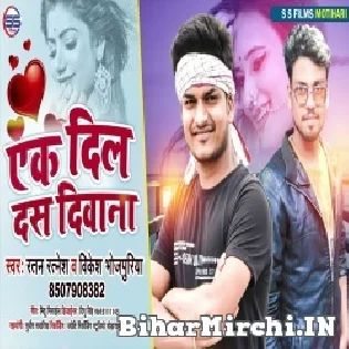 Ek Dil Das Diwana Mp3 Song