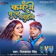 Raja Kamar Me Darad Dihale Aisan Jala Nahi Borofen Se (Hit Matter) Mp3 Song