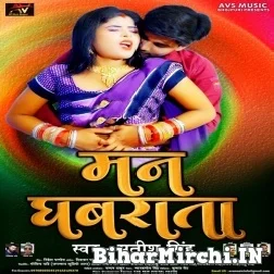 Man Ghabrata (Satish Singh) 2021 Mp3 Song