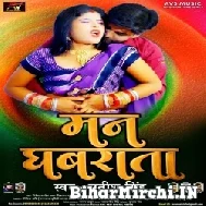 Man Ghabrata (Satish Singh) 2021 Mp3 Song