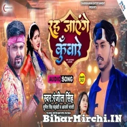 Rah Jayenge Kunware (Ranjeet Singh, Anjali Bharti) 2021 Mp3 Song