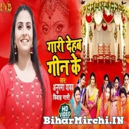 Gaari Dehab Gin Ke (Anupma Yadav) 2021 Mp3 Song