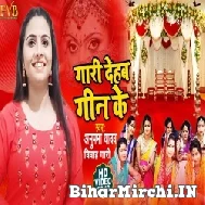 Gaari Dehab Gin Ke (Anupma Yadav) 2021 Mp3 Song