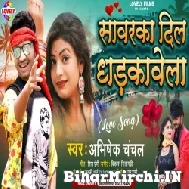 Sawrka Dil Dhadkawela (Abhishek Chanchal) 2021 Mp3 Song