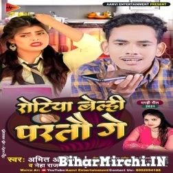 Rotiya Belhi Partau Ge (Amit Ashik , Neha Raj) 2021 Mp3 Song