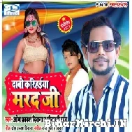 Dabi Karihaiya Balam Ji (Om Prakash Diwana, Minakshi Raj) 2021 Mp3 Song