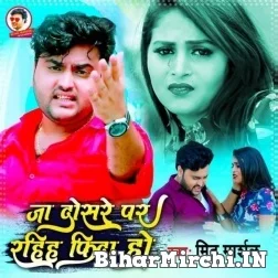 Ja Dosre Par Rahiha Fida Ho (Mithu Marshal) 2021 Mp3 Song