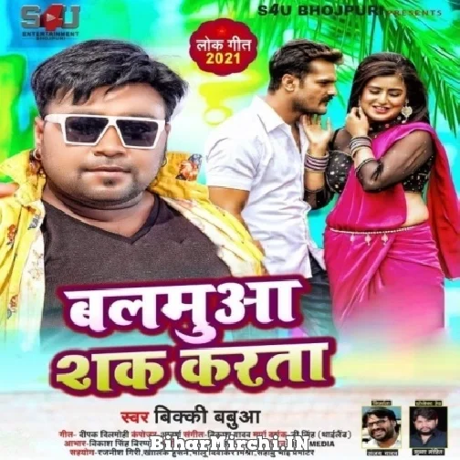 Balamua Shak Karata (Bicky Babua) 2021 Mp3 Song