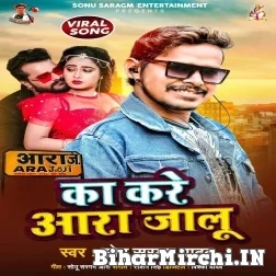 Ka Kare Aara Jalu (Sonu Sargam Yadav) 2021 Mp3 Song