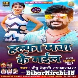 Halfa Macha Ke Gail (Deepu Dehati) 2021 Mp3 Song