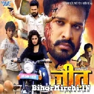 Jeet (Ritesh Pandey, Tannu Shree) Movie Mp3 Song