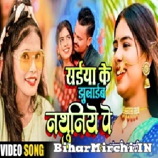 Apna Saiya Ke Jhuluhwa Apana Nathuniye Pa Jhulaib Mp3 Song