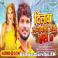 Dilwa Lagaweli San Has Ke (Shashi Lal Yadav) 2021 Mp3 Song