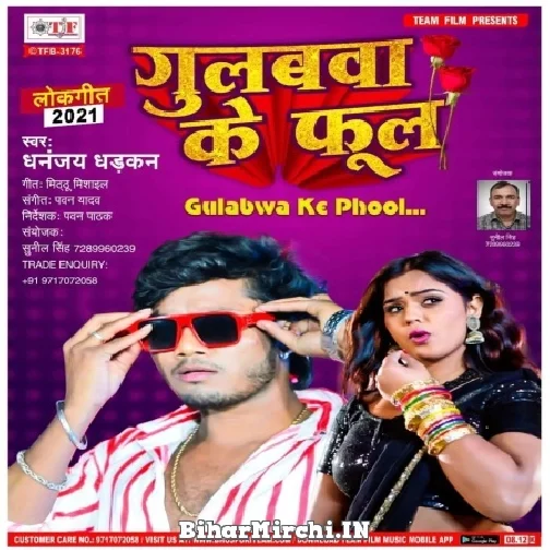 Gulabwa Ke Phool (Dhananjay Dhadkan) 2021 Mp3 Song