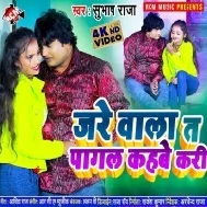 Jare Wala Ta Pagal Kahabe Kari Mp3 Song