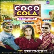 Piya Pepsi Nahi Ta Coca Cola Je Ek Paani Pa Rahe Uhe Asali Marad Hola