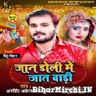 Jaan Doli Me Jaat Badi (Arvind Akela Kallu) 2021 Mp3 Song