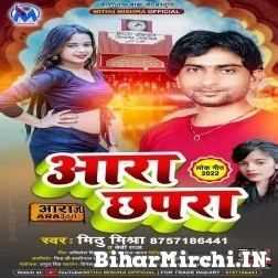 Ara Chhapra (Mithu Mishra, Baby Raj) 2021 Mp3 Song