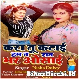 Kara Tu Katai Hum Ta Raat Bhar Osai (Nisha Dubey) 2021 Mp3 Song