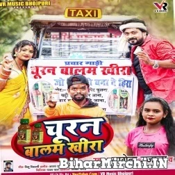 Churan Balam Khira (Nagendra Ujala, Shilpi Raj) 2021 Mp3 Song