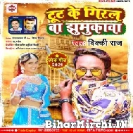 Tut Ke Giral Ba Jhumukawa (Vicky Raj) 2021 Mp3 Song