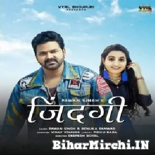 Jindagi (Pawan Singh, Renuka Panwar) Dj Remix Song