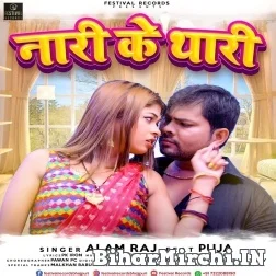 Nari Ke Thari (Alam Raj) 2021 Mp3 Song