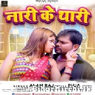 Nari Ke Thari (Alam Raj) 2021 Mp3 Song