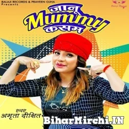 Jaanu Mammi Kasam (Amrita Dixit) 2021 Mp3 Song