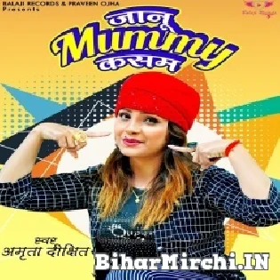 Mammi Kasam Jaanu Mammi Kasam Tohare Bharose Kunwar Bani Hum Mp3 Song