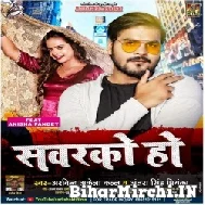 Sawarko Ho (Arvind Akela Kallu Ji, Antra Singh Priyanka) 2021 Mp3 Song