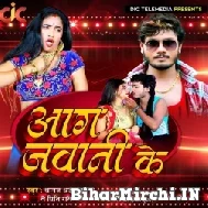 Aag Jawani Ke (Dhananjay Dhadhkan, Preeti Roy) 2021 Mp3 Song