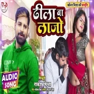 Dhila Dhila Penha Ke Palajo Ae Lajo Bada Nick Lagelu Mp3 Song 