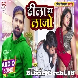 Dhila Ba Lajo (Rakesh Mishra) 2021 Mp3 Song